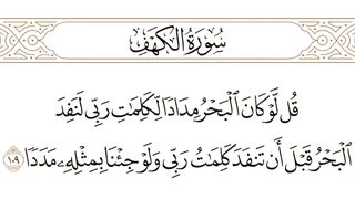 Tlawate Quran