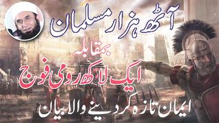 Islam ki Jang or Allah ki madad... 8000 muslims fight with 1 Lac Romanian