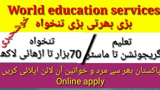 World education services Islamabad jobs/Online jobs in Pakistan