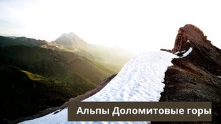 Италия