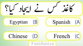 Important questions and answers (General knowledge video) .