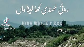 ویخ نی مائیں میں بدل گیا واں