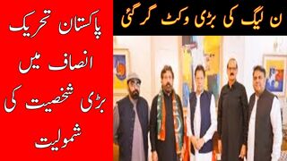 A great victory of PTI as Sh Waqas Akram joins PTI
