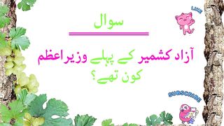 Amazing  Questions about Pakistan __ Pakistan k Bary main Aham Malumat #amazingquestion #pakistan