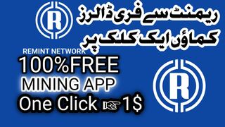 Remint Free Mining Network|How to create account