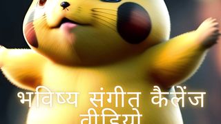 Future music by Chalenge Video,चलेंगे वीडियो द्वारा भविष्य का संगीत#2.2????????