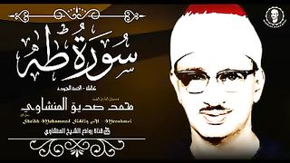 most powerful Quran recitation surah taha heart touching voice