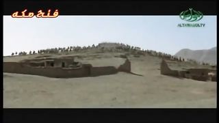 فتح مكه la maka