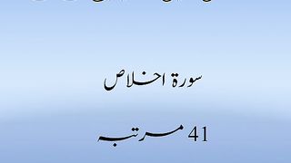 امتحان میں کامیابی کے لیے وضیفہ