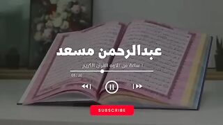Beautiful Quran Recitation