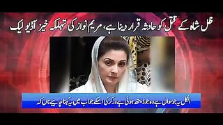 Mohsin Naqvi Press Conference Dhabardos Maryam Nawaz Adio leaked. The whole game was caught#9947Asim#