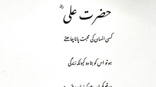 اقوال زریں