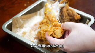Crispy Fried Chicken