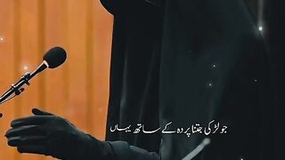 جو لڑکی جتنا پڑدہ کرینگے