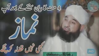 Namaz ki Fazilat Hadees aur Ahmiyat Faraz namaz