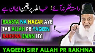 Do not lose your hope by Dr Israr Ahmed   Trust On ALLAH   Inspirational Video   Never Ever Give Up
