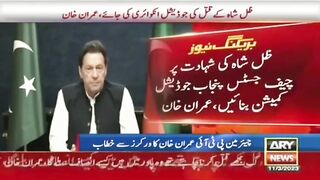 Imran Khan important address to the nation