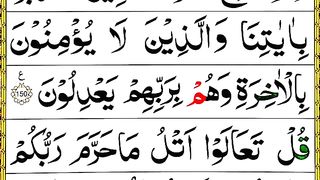 Surah Al-An_aam 15