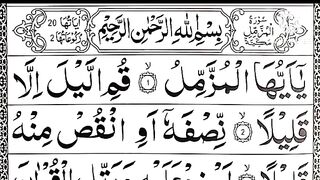 Surat Muzamil Her Preshani ka Hal _ Surah Muzammil - سورة المزمل.