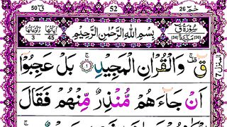 Surah Qaf Pani Patti Beautiful Voice _ Quran Majeed ki Khubsurat Tilawat