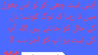 hadees bukhari mafoom 1 نیت پر اجر