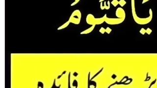 Dolat ka wazifa