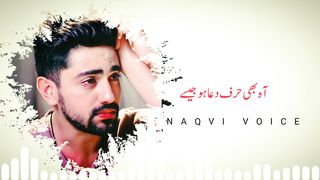 Aah Bhi Harf-e-Dua Ho Jaise | A G Josh | Sad Poetry | Naqvi Voice