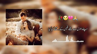 Apne Mahaul Se The Qais Ke Rishte Kya Kya | Ahmad Nadeem Qasmi | Sad Poetry | Naqvi Voice