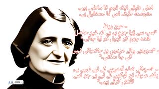 Ayn Rand Urdu QUOTES Philosophy