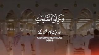 Tlawate Quran