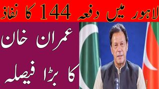 Imran Khan's big decision on 144 implementation