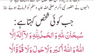 ا للّہ تعالیٰ کے پسندیدہ اذکار
