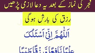 نماز فجر کے بعد ایک با ر پڑ ھنی ھے
