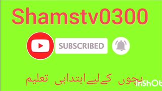 Tables_1_to_2_|_Learn_table_1×1=1_|_Learn_table_2×/shamstv0300Bacho ko mobile ke zarye tahlim