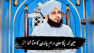 Islami videos