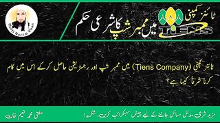 Islami status