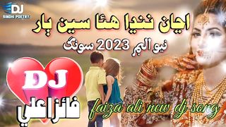 Faiza ali new album - faiza ali new song - faiza ali remix - sindhi song