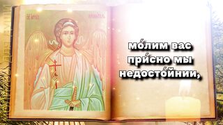 Молитва о богатстве материальном и духовном, благополучии и здравии