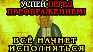 СРОЧНО! НАКАНУНЕ ПРАЗДНИКА ВКЛЮЧИ ТИХОНЬКО ЭТУ МОЛИТВУ И ВСЁ ИСПОЛНИТСЯ!