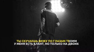 BAKR - ОЧИ (KARAOKE)