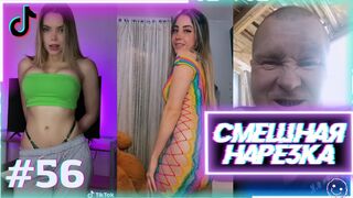 Лучшие приколы тик ток 2022, смех до слез