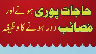 Rozi main barkat ka wazifa | Dua qabol karne ka wazifa