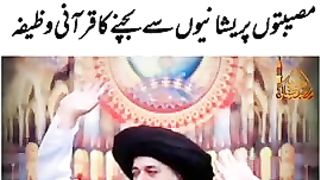 Wazifa
