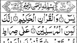 Surah Yaseen _ The Heart Of The Quran _ سورة يس _ Yasin Surah Full.