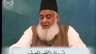 Surah Al Kausar Ki Fazilat - Surah Kausar With Urdu Translation - Dr Israr Ahmed Bayan Ul Quran