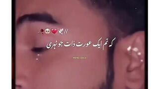 Heart touching words
