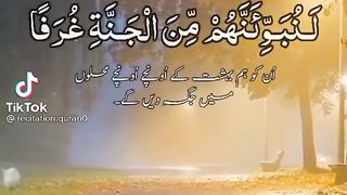 قرآن مجید کی آیات