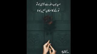 Dua ki taqt