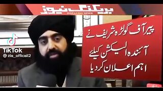 New video by Peer Golrah Shareef Sahab, Punjab  Pakistan ????????