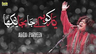 Yar Ko Hum Ne Ja Ba Ja Dekha | Abida Parveen | Eagle Stereo | HD Video